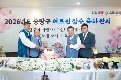 중랑구, 최고령 어르신 모아 ‘장수 축하 잔치’