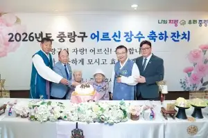 중랑구, 최고령 어르신 모아 ‘장수 축하 잔치’