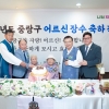 중랑구, 최고령 어르신 모아 ‘장수 축하 잔치’