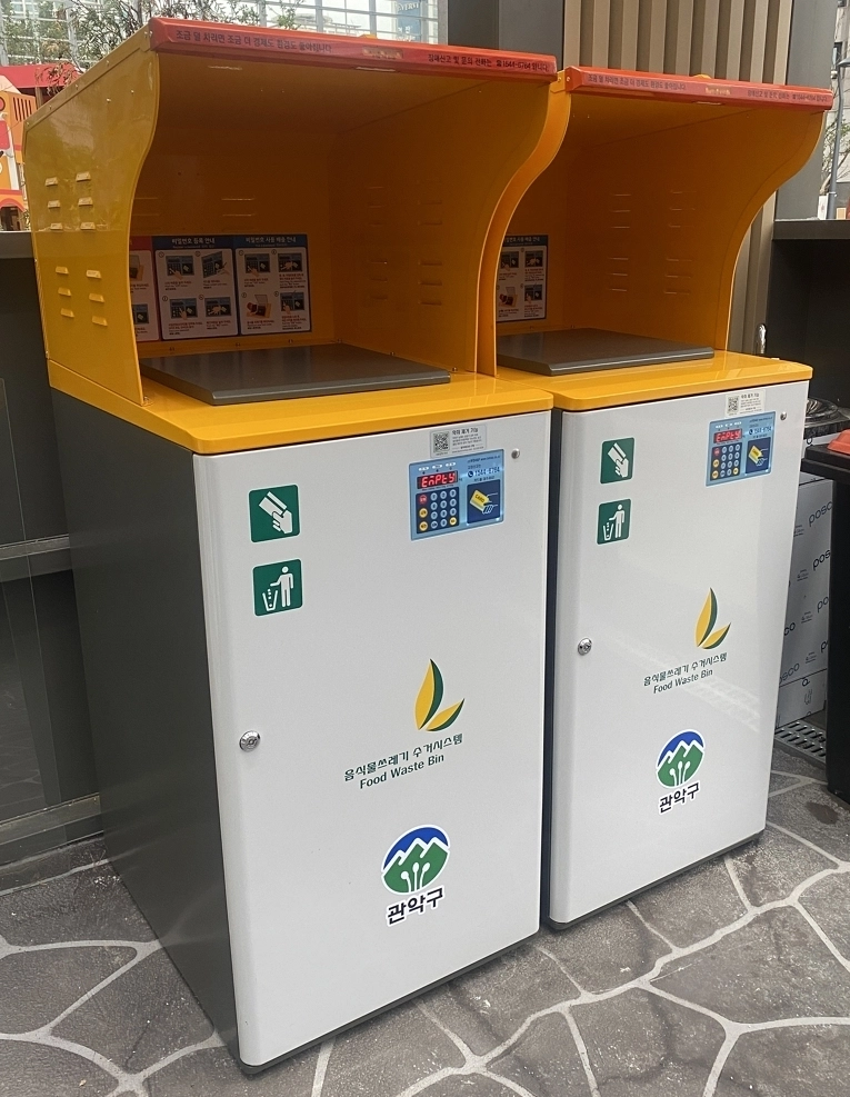 관악구 RFID 음식물류 폐기물 종량기