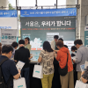 추진위 단계 전자투표·온라인총회 실증특례, 서울시정비사업연합회 세미나서 첫 공개