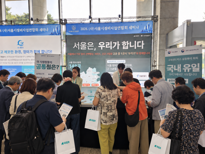 추진위 단계 전자투표·온라인총회 실증특례, 서울시정비사업연합회 세미나서 첫 공개