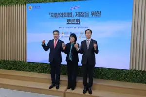 부·울·경 3개 광역의회, 초광역 발전 공동보조