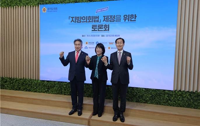 부산·울산·경남 3개 광역의회, 광역 발전 공동 협력