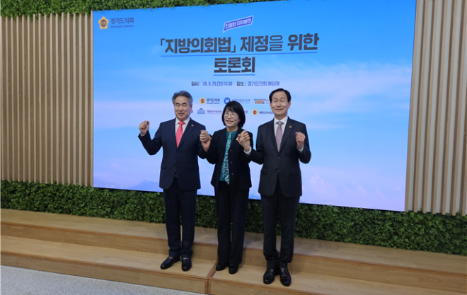 부·울·경 3개 광역의회, 초광역 발전 공동보조