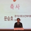 thumbnail - 문승호 경기도의원 “선배시민의 경험과 지혜, 지역사회의 소중한 자산”