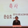 문승호 경기도의원 “선배시민의 경험과 지혜, 지역사회의 소중한 자산”