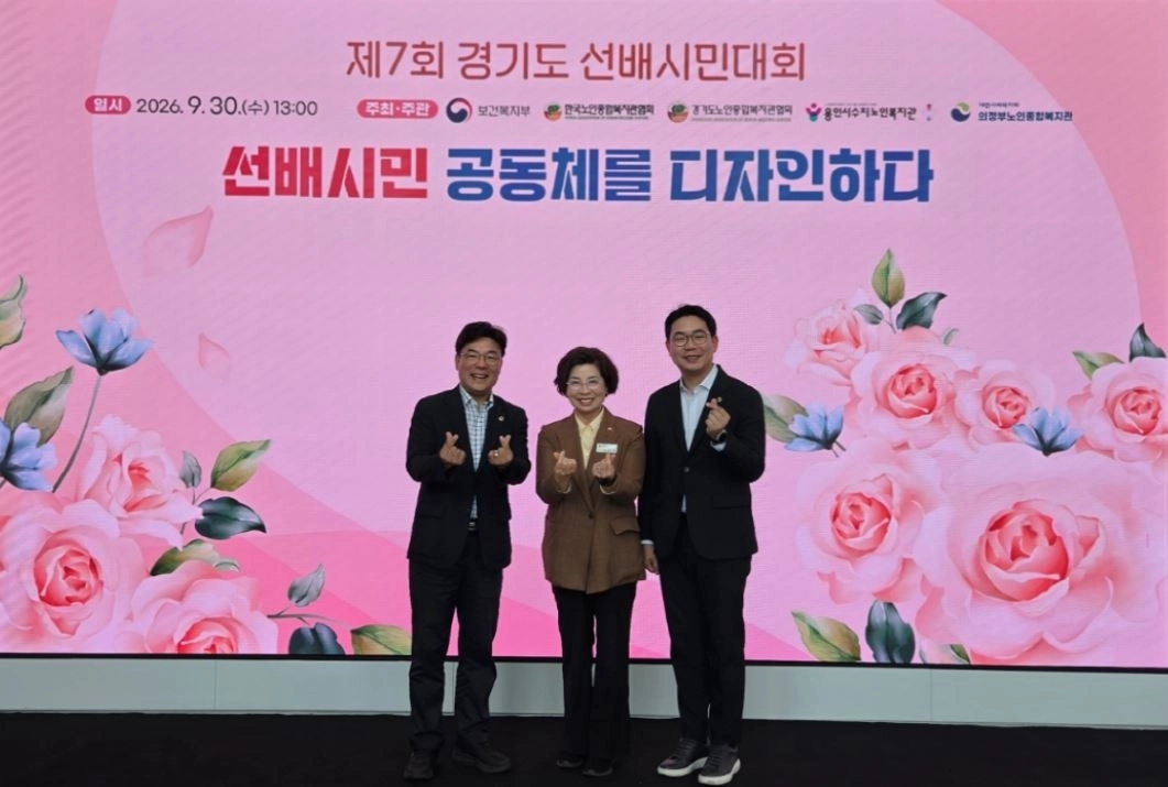 ▲ 30일 제7회 경기도 선배시민대회 참석한 김미숙 부의장이 축사 후 기념촬영을 하고 있다. (사진=경기도의회)
