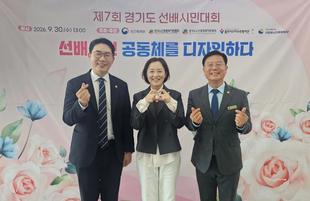 ▲ 30일 경기도경제과학진흥원 3층 경기홀에서 열린 ‘제7회 경기도 선배시민대회’에 참석한 김성기 의원(사진=경기도의회)