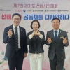 김성기 경기도의원, 제7회 경기도 선배시민대회 참석