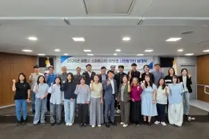 도시문제 ‘시민 주도’ 해결 세종시 ‘스마트시티 리빙랩’ 가동