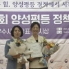 thumbnail - 최유희 서울시의원, ‘2026 양성평등정책대상’ 우수상 수상