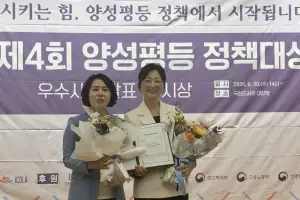 최유희 서울시의원, ‘2026 양성평등정책대상’ 우수상 수상