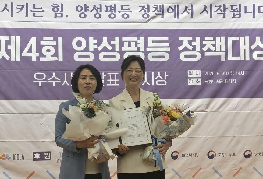최유희 의원이 ‘제4회 2026 양성평등정책대상’ 지방의원 부문 우수상을 수상한 뒤 기념촬영을 하고 있다. 서울시의회 제공