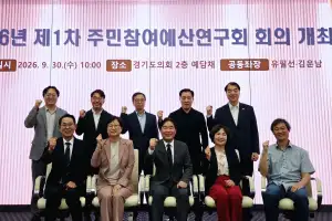김운남 경기도의원, 경기도 주민참여예산제도 연구회 회장 선출... ‘예산 민주주의 한 단계 더 발전시킬 것’