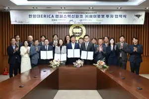 에이로봇, 안산사이언스밸리(ASV)에 400억원 투자 …지구 지정 후 첫 대규모 투자