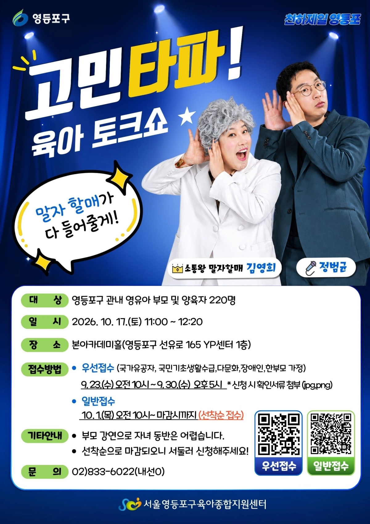 서울 영등포구 제공