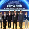 ‘출산율 1명’ 넘은 경북, 청년이 머무는 도시로 [산업이 자라고 사람이 머무는 경북 인구 대전환]