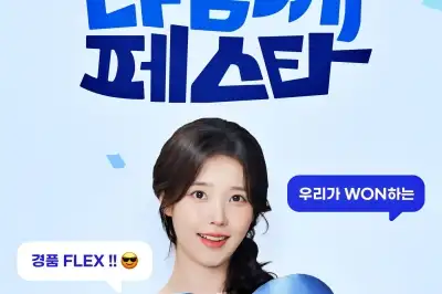 전기차 주고 적금 금리 9%...우리 금융 ‘우다페’