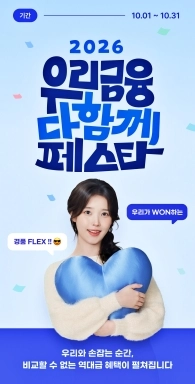 우리은행 제공