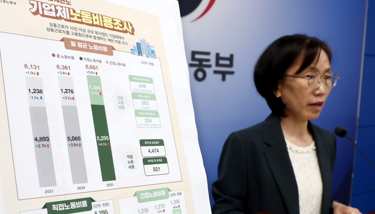 정향숙 고용노동부 노동시장조사과장이 30일 세종시 정부세종청사에서  2025년 회계연도 기업체노동비용조사 결과를 발표하고 있다. 2026.9.30. 뉴스1
