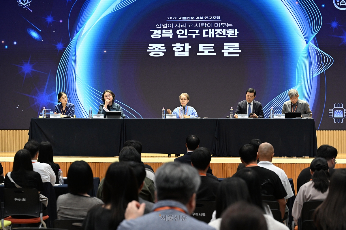 서울신문 주최로 30일 경북 구미시청에서 열린 ‘2026 서울신문 경북 인구포럼’에서 좌장인 차미숙 한반도미래인구연구원 부원장의 진행으로 종합토론(왼쪽 사진)이 진행되고 있다. 왼쪽부터 유신애 구미시 농촌협약지원센터장, 이민주 아워시선 대표, 차 부원장, 하혜수 경북대 명예교수, 조득환 경북연구원 선임연구위원. 구미 도준석 전문기자