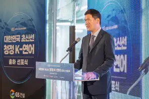 GS건설 수처리 기술로 연어 양식 성공