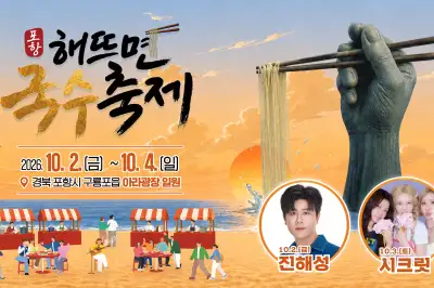 모리국수 ‘후루룩’… 낙화의 밤에 취하다