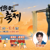 모리국수 ‘후루룩’… 낙화의 밤에 취하다