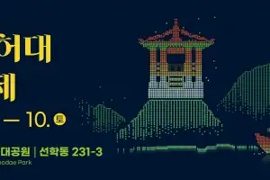 백제 사신의 바닷길, ‘2000대 드론’ 빛길로