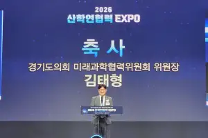김태형 경기도의회 미래과학협력위원장, ‘2026 제19회 산학연협력 엑스포’ 참석