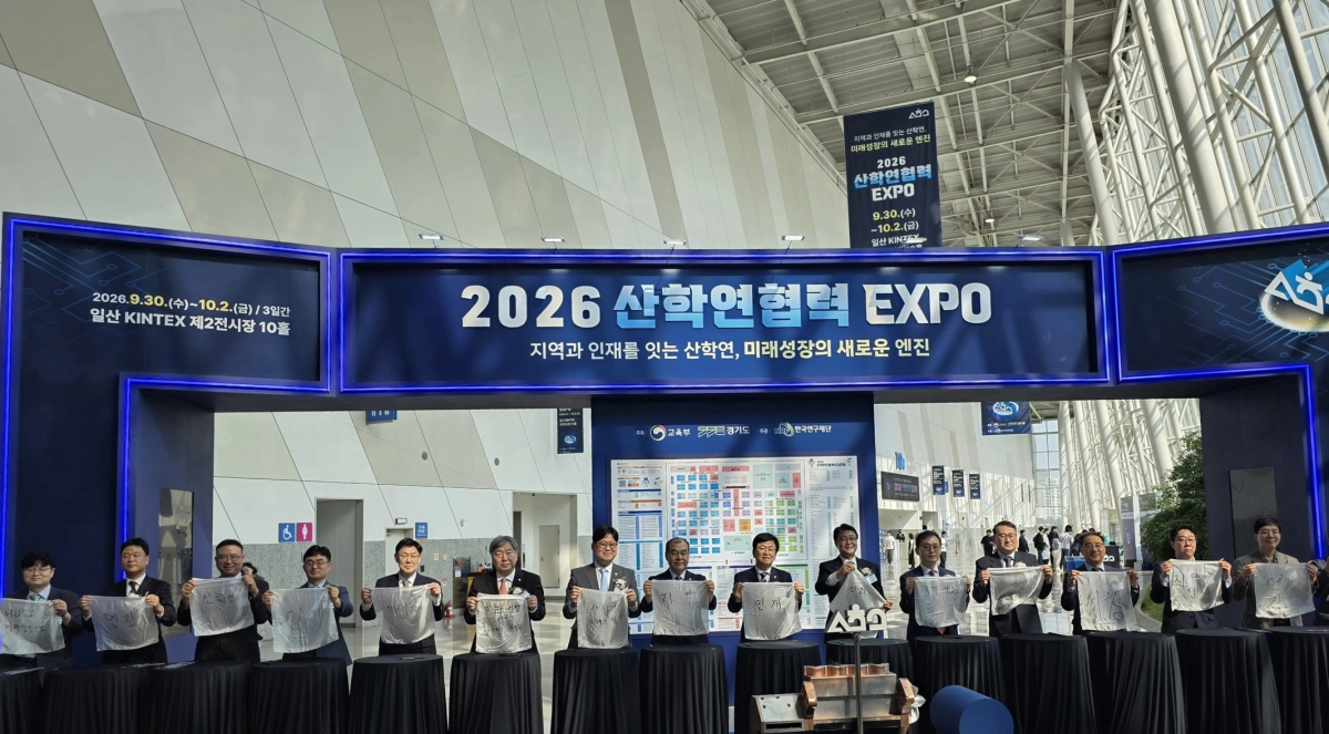 ▲김태형 경기도의회 미래과학협력위원장(왼쪽에서 일곱 번째) 등 주요 내빈들이 30일 고양 킨텍스에서 열린 ‘2026 제19회 산학연협력 엑스포’ 개막식에서 기념 퍼포먼스를 진행하고 있다. (사진=경기도의회)