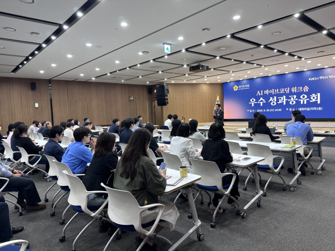 경기도의회, AI 바이브코딩 워크숍 우수 성과공유회 개최