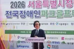 김기덕 서울시의원, 전국장애인파크골프대회서 모두의 생활체육환경 강조