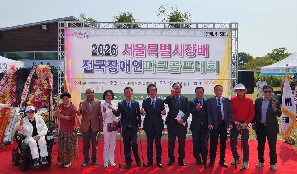 전국장애인파크골프대회에서 김기덕 의원과 내빈들의 기념촬영. 서울시의회 제공