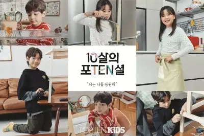 신성통상 탑텐키즈, ‘나는 너를 응원해’ 10주년 캠페인 공개