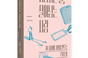 ‘내 일자리도 사라질까’… 서울대 이찬 교수가 제시한 AI 시대 생존법