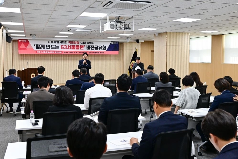 지난 9월 30일 서울시의회 국민의힘이 개최한 ‘함께 만드는 G3 서울플랜’ 비전공유회에서 김길영 대표의원이 발언하고 있다. 서울시의회 제공