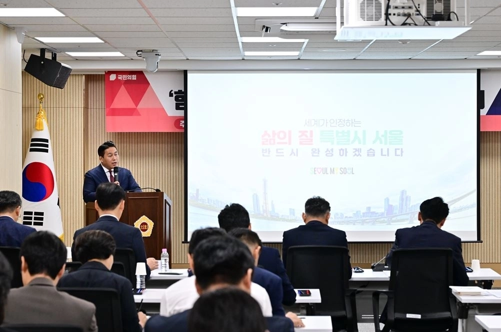 지난 9월 30일 서울시의회 국민의힘이 개최한 ‘함께 만드는 G3 서울플랜’ 비전공유회. 서울시의회 제공
