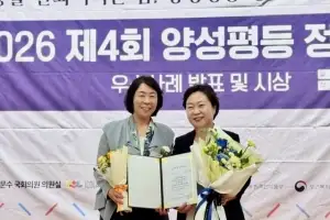 김상희 경북도의원, 제4회 양성평등정책대상 광역 최우수상 수상