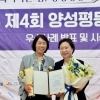 김상희 경북도의원, 제4회 양성평등정책대상 광역 최우수상 수상