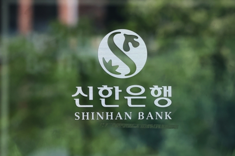 신한은행. 연합뉴스