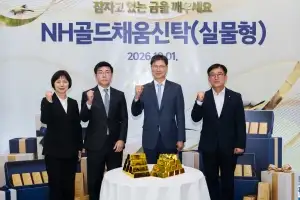 삼성금거래소, NH농협은행과 금 실물 신탁 상품 출시