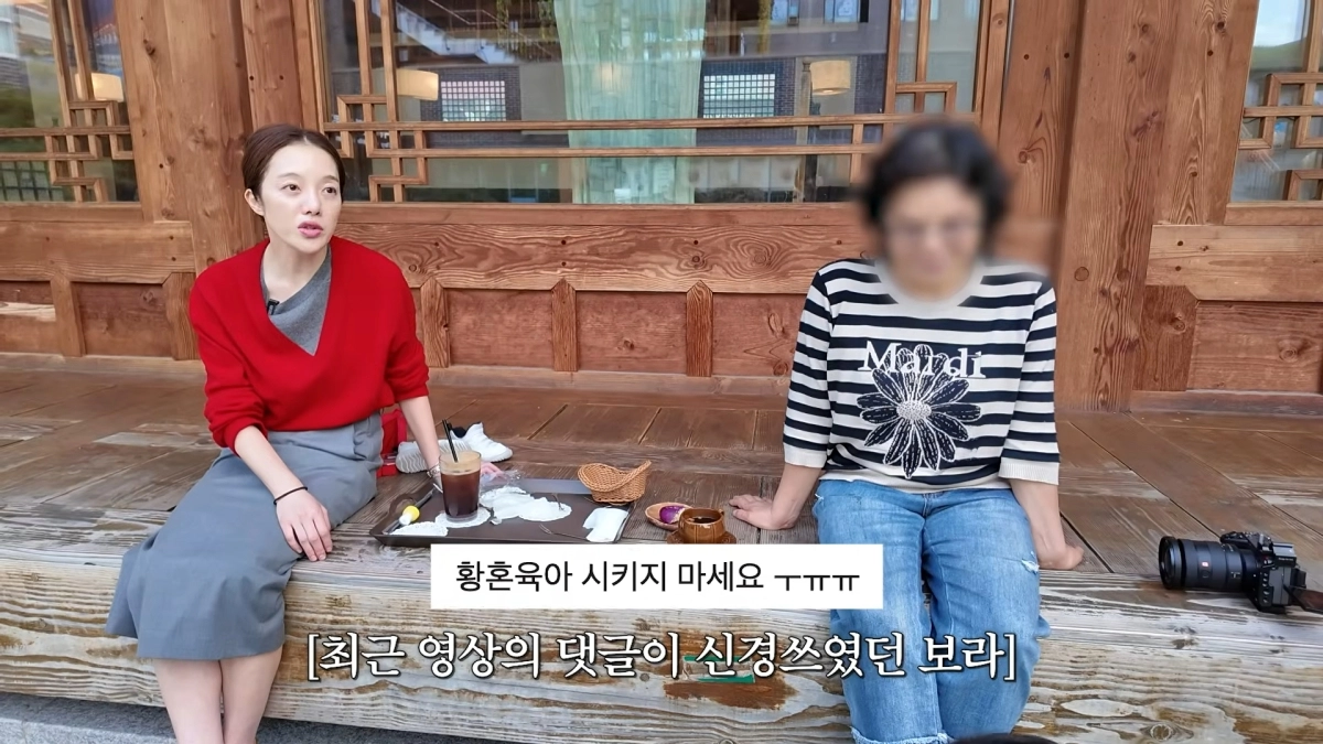 배우 황보라가 친정엄마의 ‘황혼육아’와 관련한 지적 댓글에 대해 해명했다. 유튜브 채널 ‘황보라 보라이어티’
