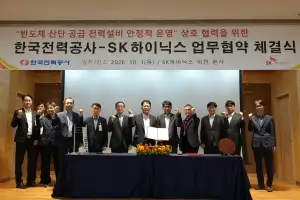 한전-SK하이닉스, K-반도체 생산 경쟁력 강화 ‘맞손’