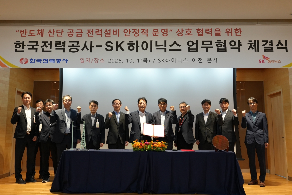 한국전력과 SK하이닉스는 1일 경기 이천 SK하이닉스 본사에서 ‘반도체 산단 공급 전력설비 안정적 운영을 위한 업무협약’을 체결했다. 한국전력 제공