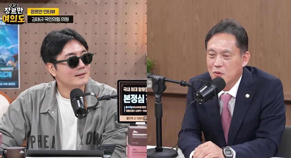 유튜브 채널 ‘장르만 여의도’ 영상 캡처