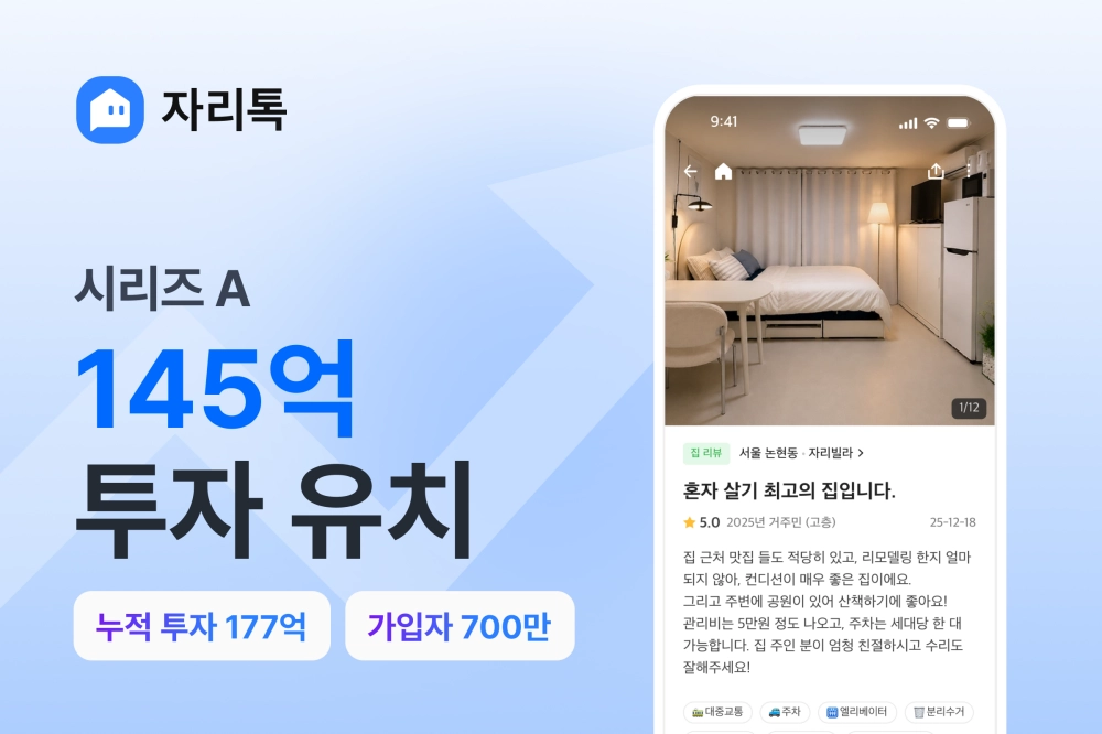 (사진=자리컴퍼니 제공)