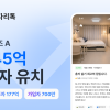 임대관리 플랫폼 ‘자리톡’, 145억원 시리즈A 투자 유치… 흑자 성장 기반 사업 확대