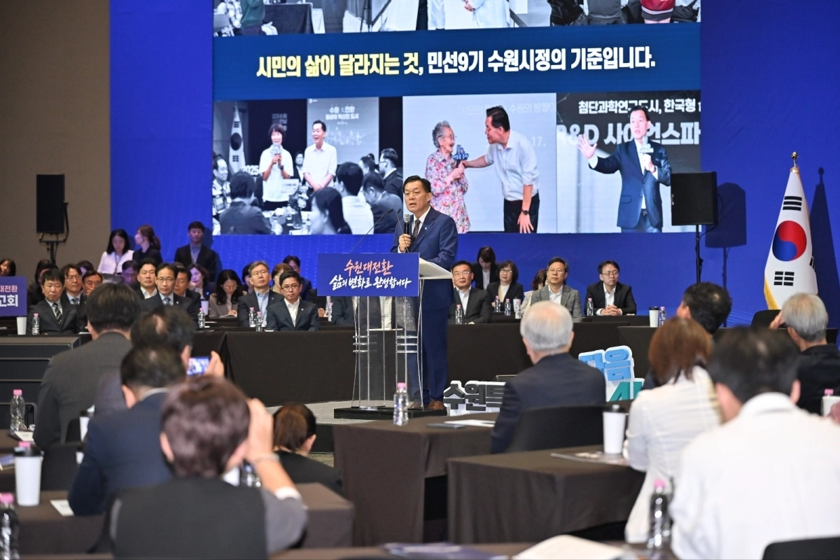 이재준 수원시장이 1일 언론인과 시민들을 대상으로 ‘수원대전환 비전 보고회’를 열고 있다. 수원시 제공